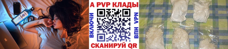 наркота  Зеленокумск  Альфа ПВП мука 