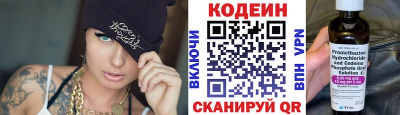 МЕГА рабочий сайт  Зеленокумск  Кодеин напиток Lean (лин)  купить закладку 