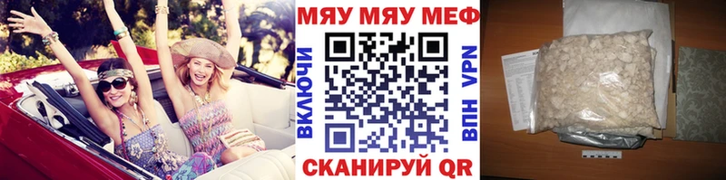 МЯУ-МЯУ mephedrone  наркота  Зеленокумск 