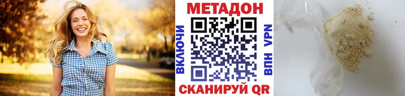 Метадон мёд  МЕГА ТОР  Зеленокумск  наркота 